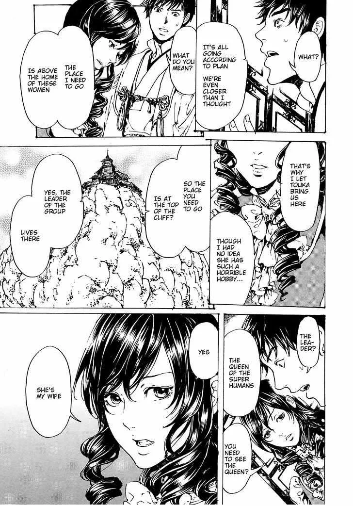 Adekan Zinmanga X Chapter 48.1 Page 26