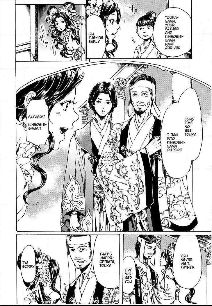 Adekan Zinmanga X Chapter 48.1 Page 29