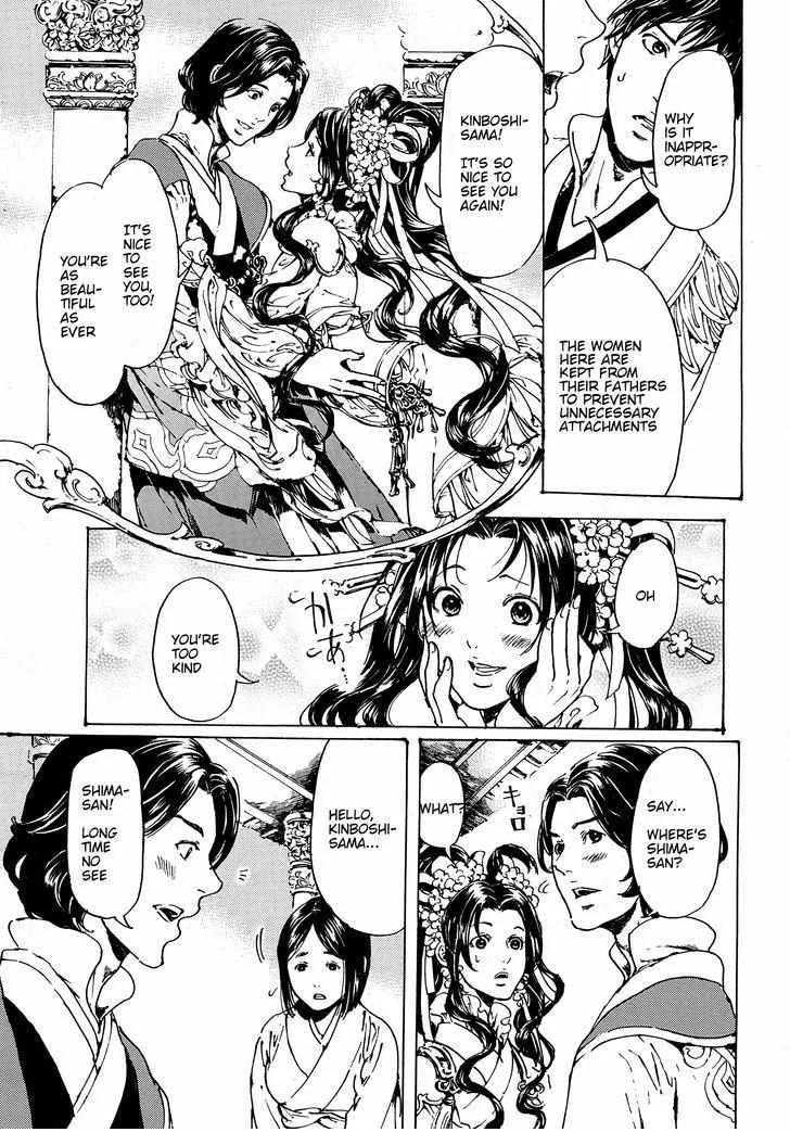 Adekan Zinmanga X Chapter 48.1 Page 30