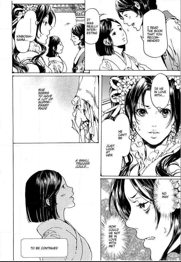 Adekan Zinmanga X Chapter 48.1 Page 31