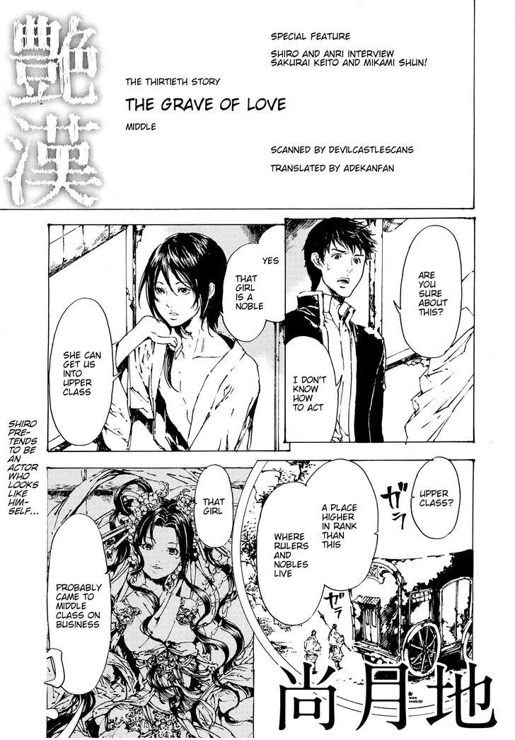 Adekan Zinmanga X Chapter 48 Page 2
