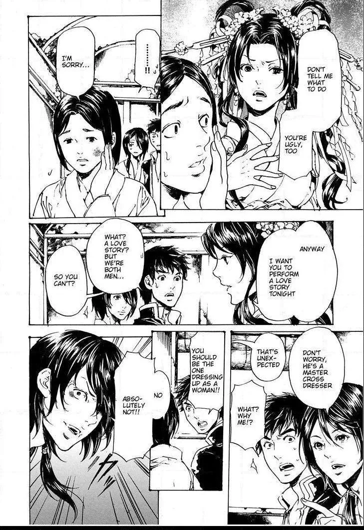 Adekan Zinmanga X Chapter 48 Page 7