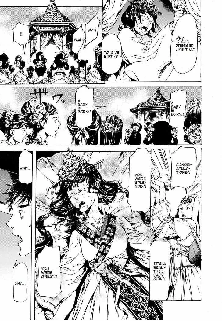 Adekan Zinmanga X Chapter 48 Page 18
