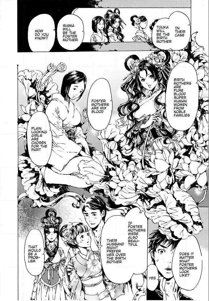 Adekan Zinmanga X Chapter 48 Page 21
