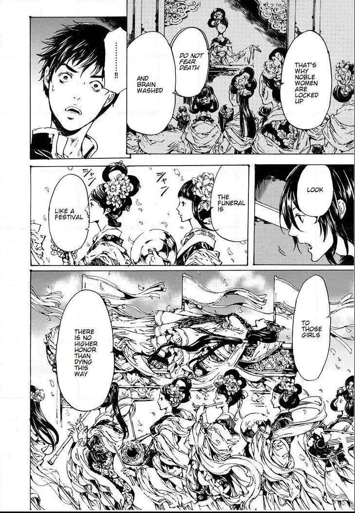 Adekan Zinmanga X Chapter 48 Page 23