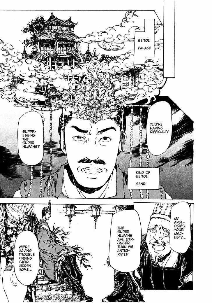 Adekan Zinmanga X Chapter 47 Page 11
