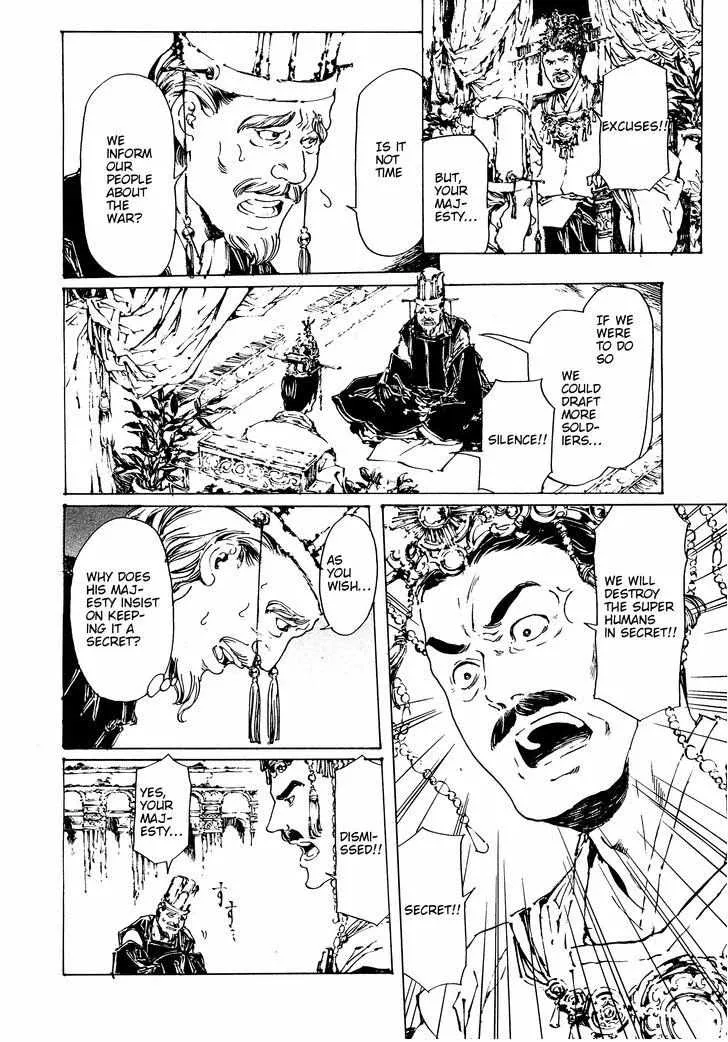 Adekan Zinmanga X Chapter 47 Page 12