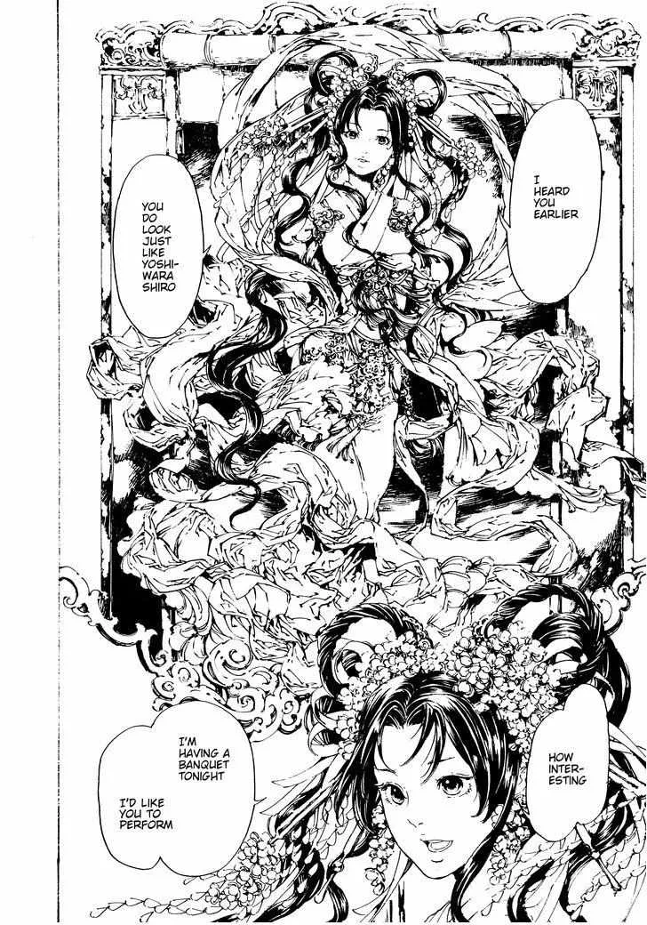 Adekan Zinmanga X Chapter 47 Page 18