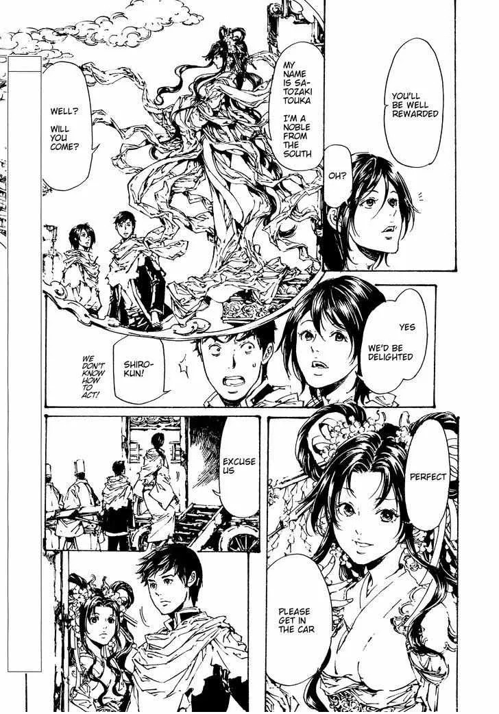Adekan Zinmanga X Chapter 47 Page 19