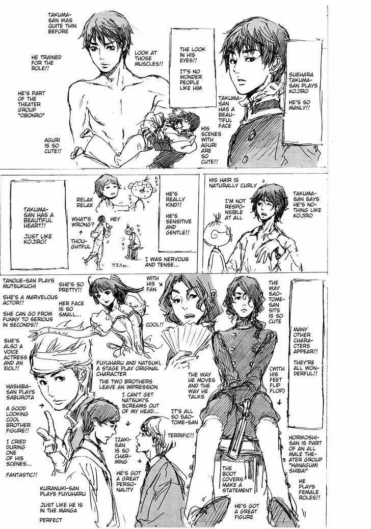 Adekan Zinmanga X Chapter 47 Page 23