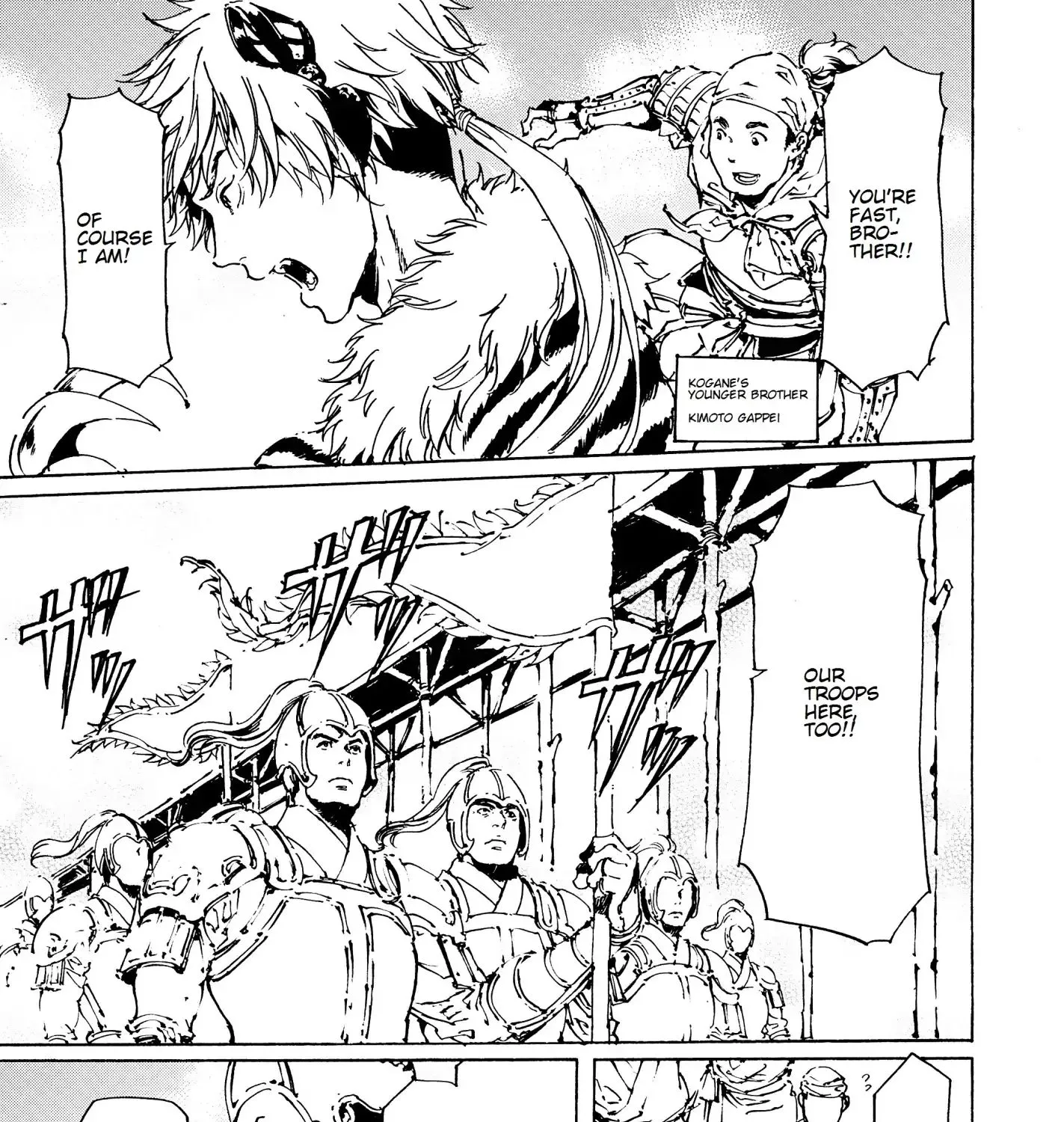 Adekan Zinmanga X Chapter 45 Page 73