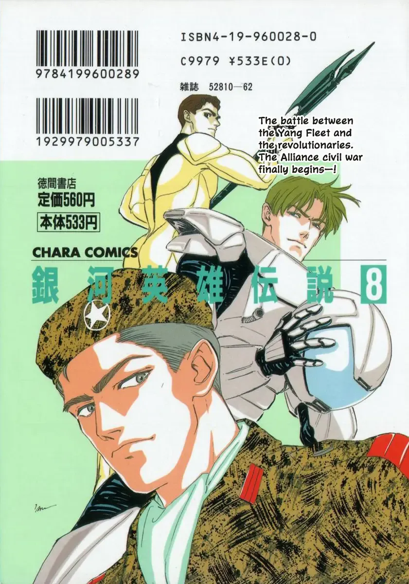 Legend Of The Galactic Heroes (Michihara Katsumi) Zinmanga X Chapter 71 Page 3