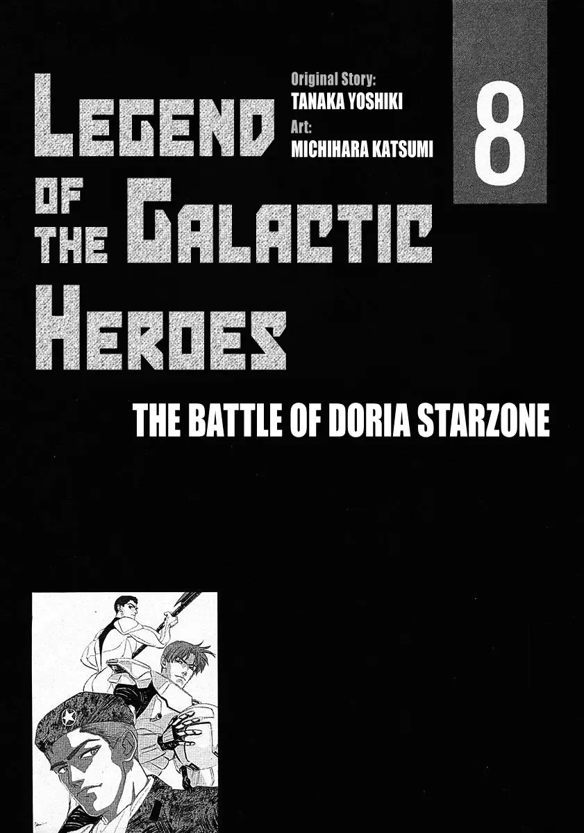 Legend Of The Galactic Heroes (Michihara Katsumi) Zinmanga X Chapter 71 Page 6