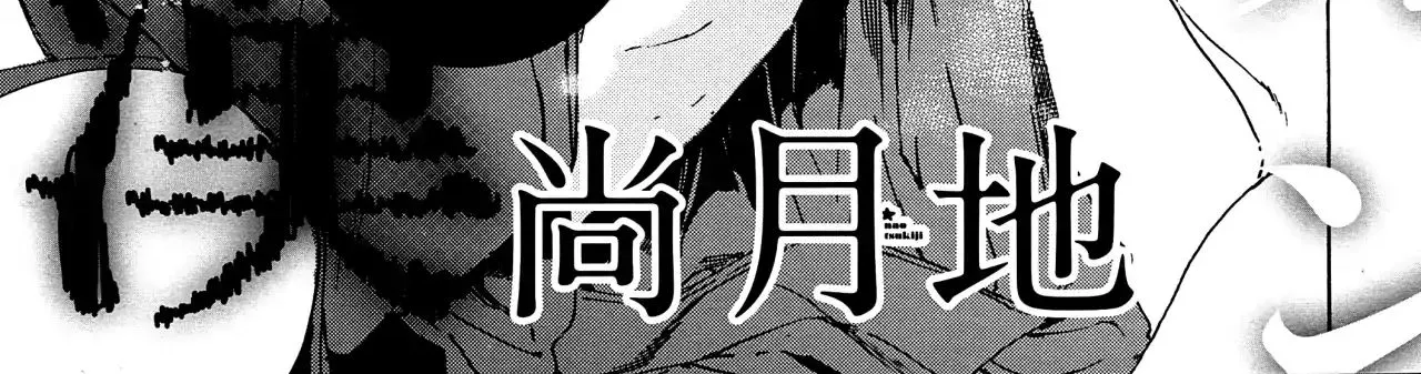 Adekan Zinmanga X Chapter 40 Page 2