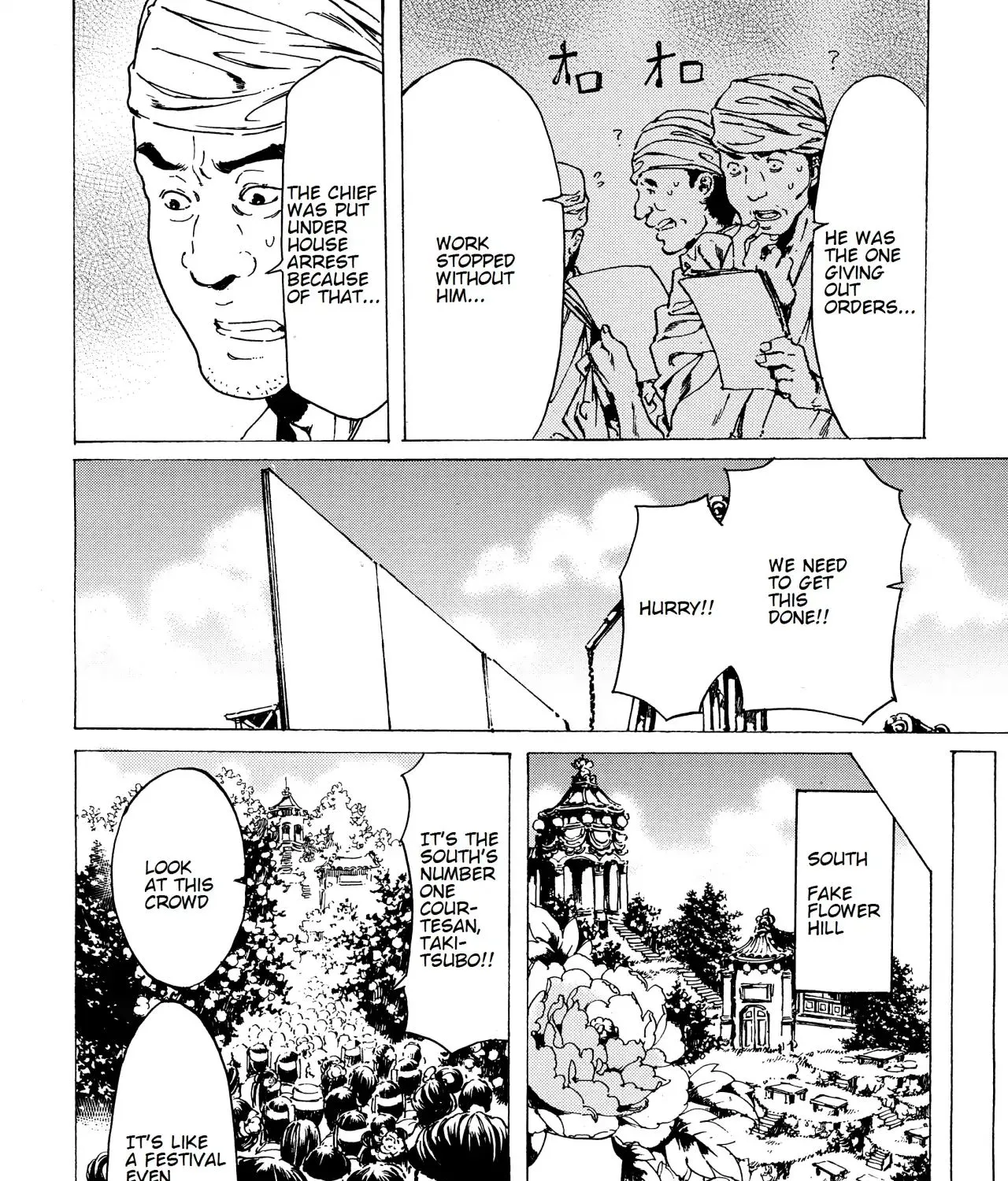 Adekan Zinmanga X Chapter 40 Page 39