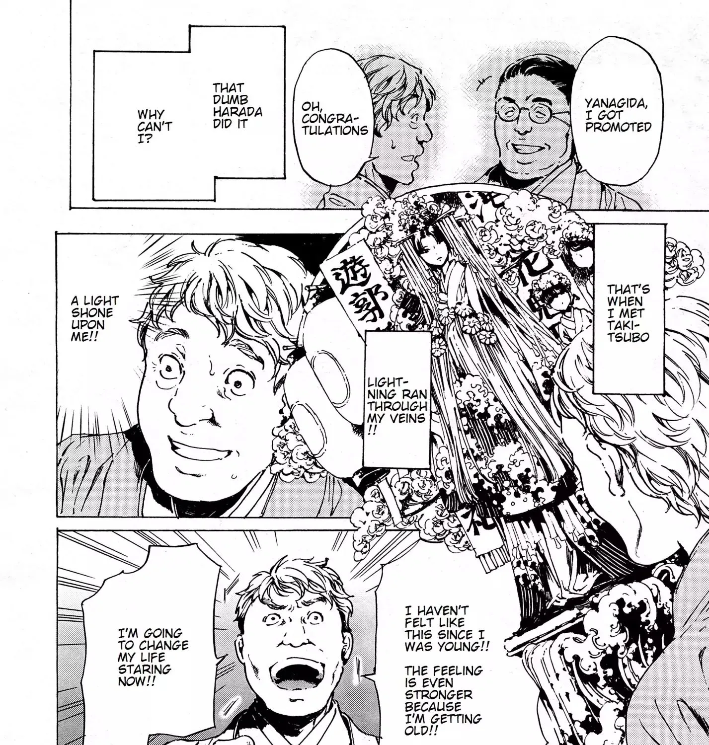 Adekan Zinmanga X Chapter 38.2 Page 23