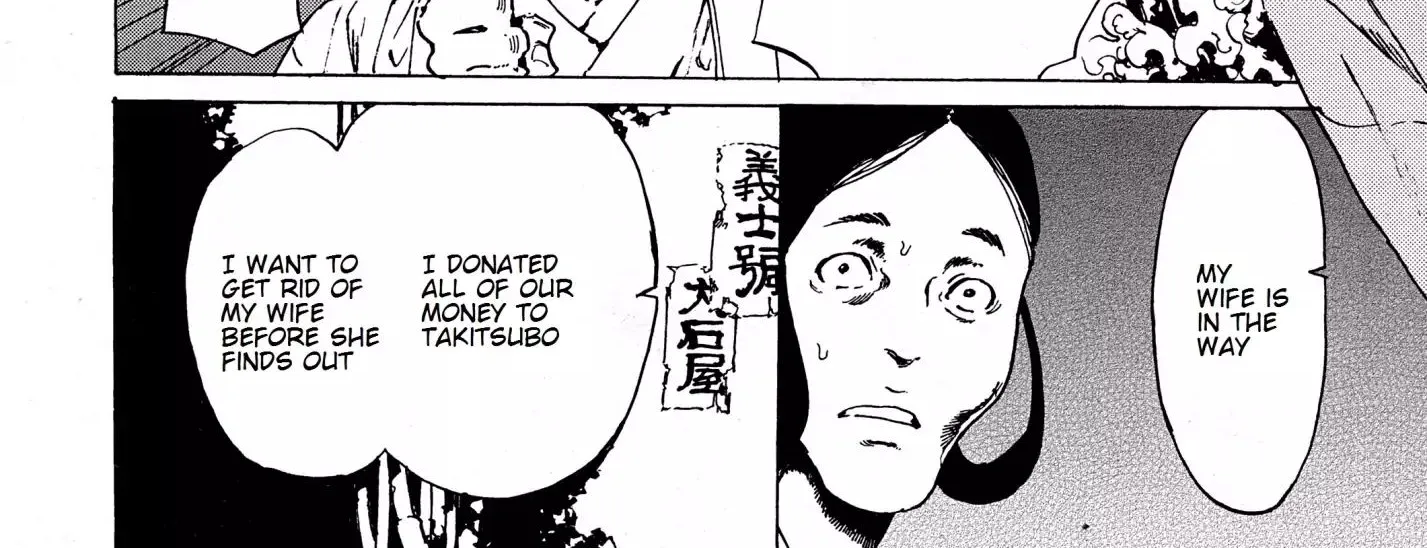 Adekan Zinmanga X Chapter 38.2 Page 24