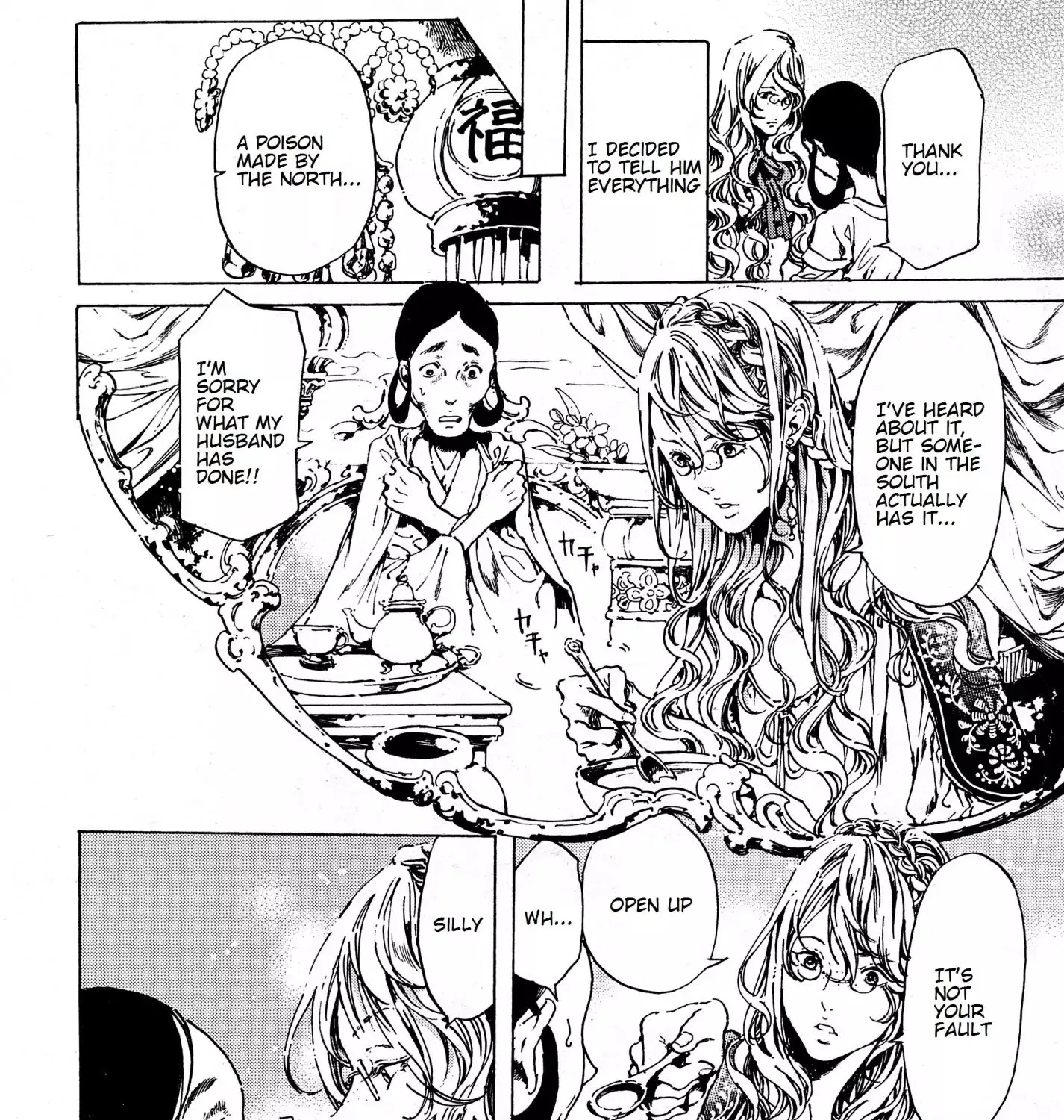 Adekan Zinmanga X Chapter 38.2 Page 31