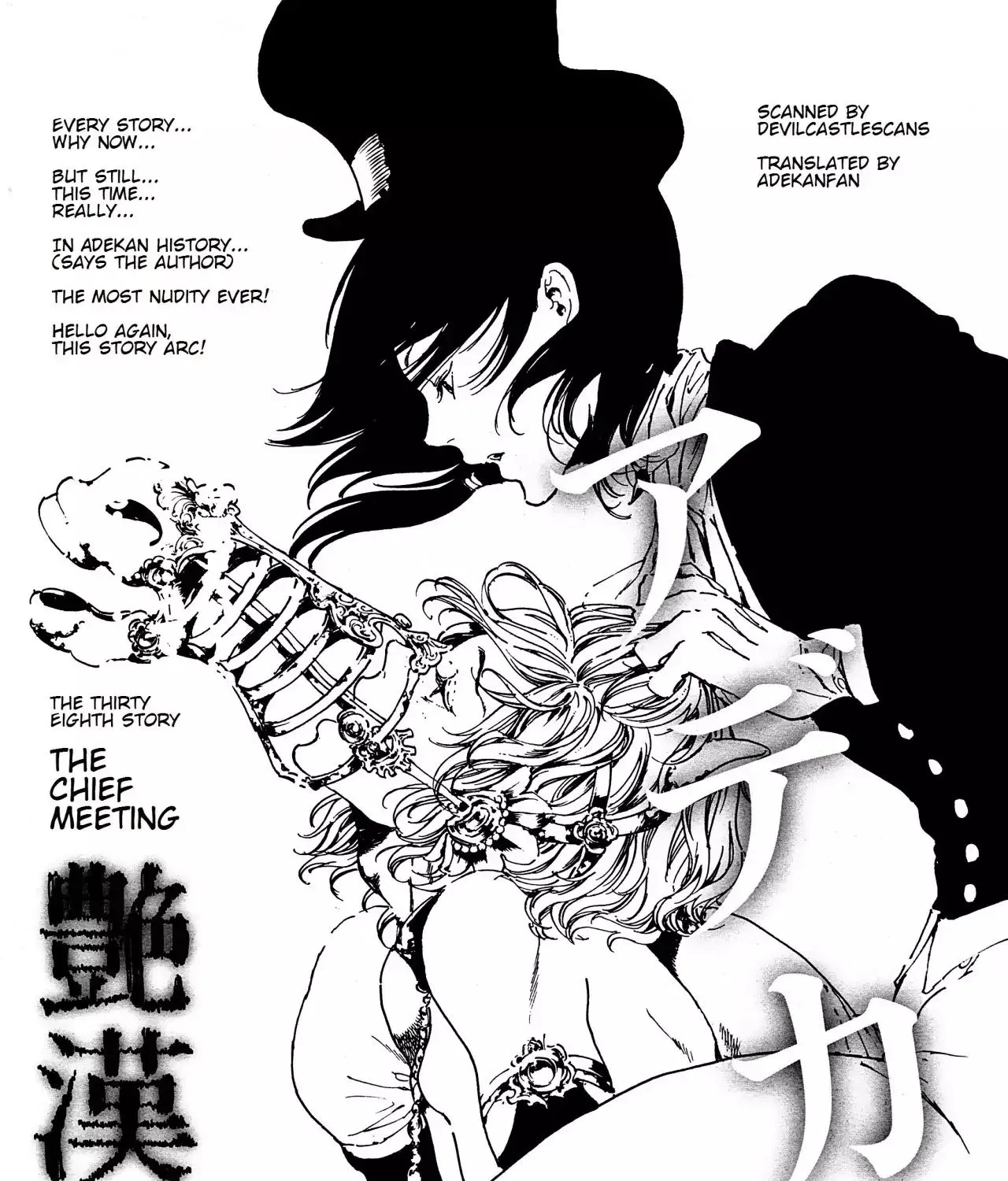 Adekan Zinmanga X Chapter 38.1 Page 1