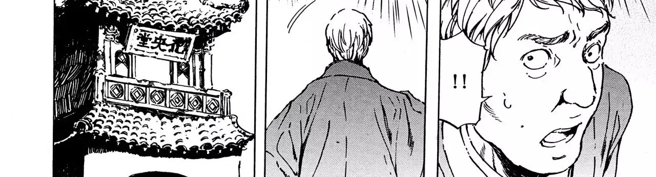 Adekan Zinmanga X Chapter 38.1 Page 24