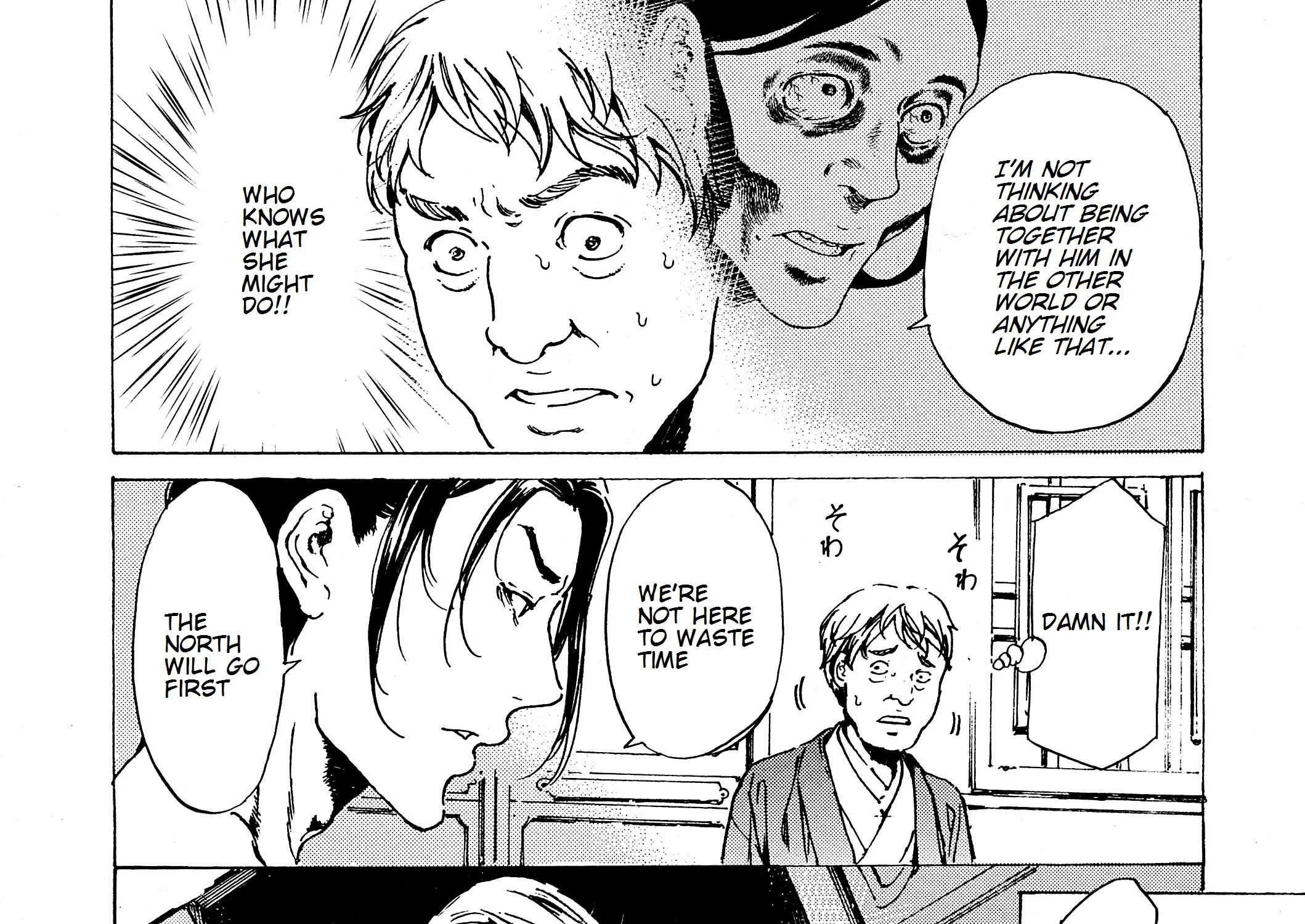 Adekan Zinmanga X Chapter 38 Page 82