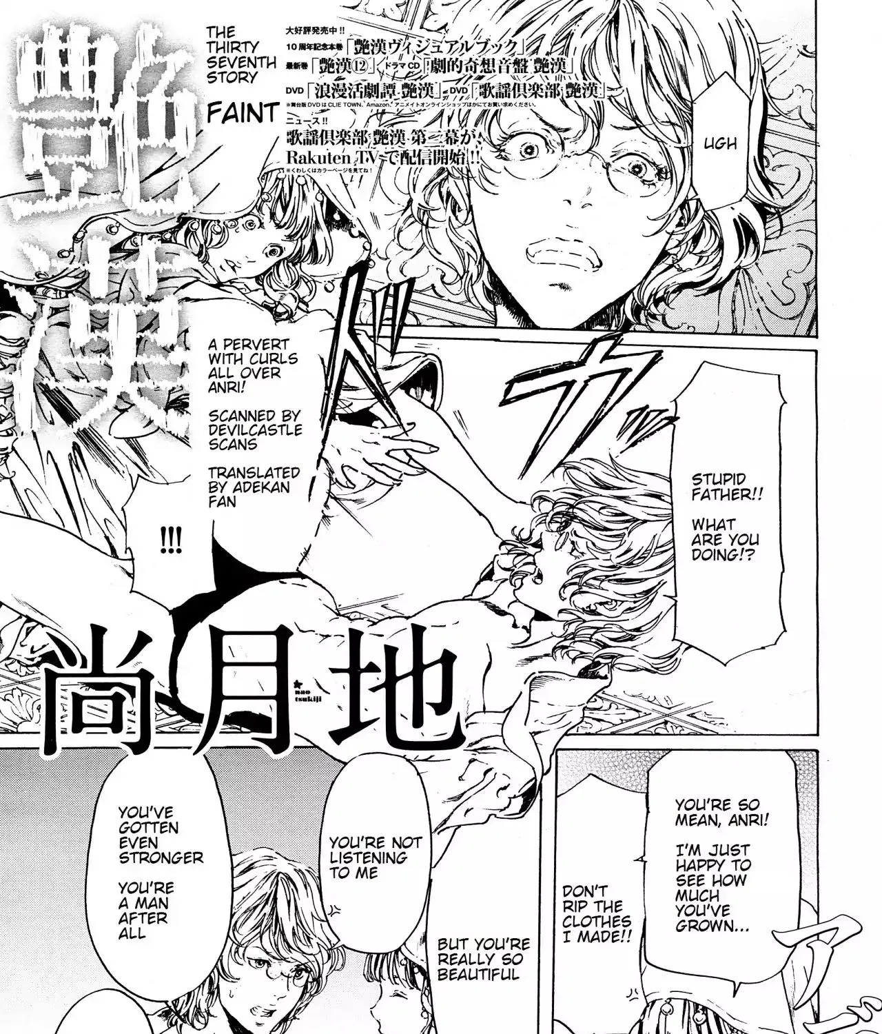 Adekan Zinmanga X Chapter 37 Page 1