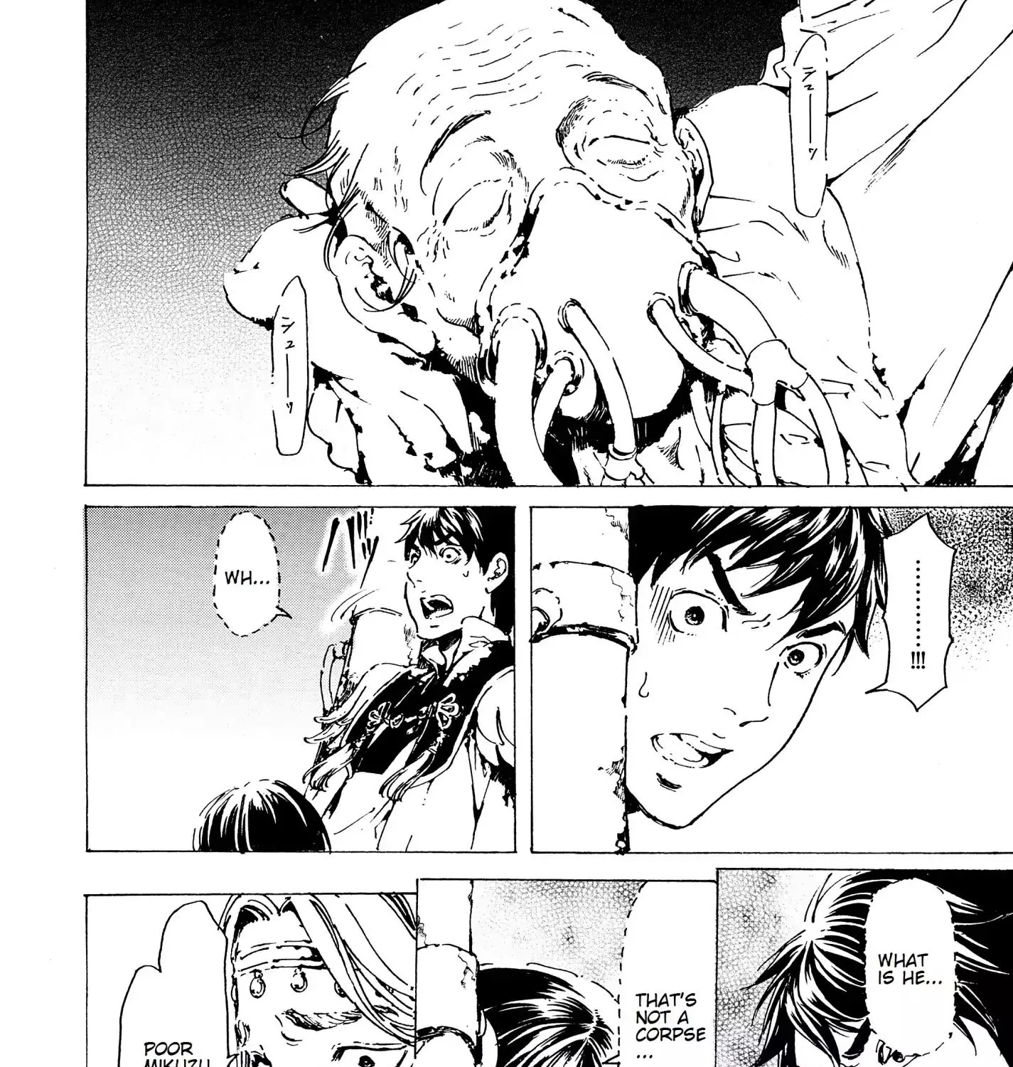 Adekan Zinmanga X Chapter 35 Page 83