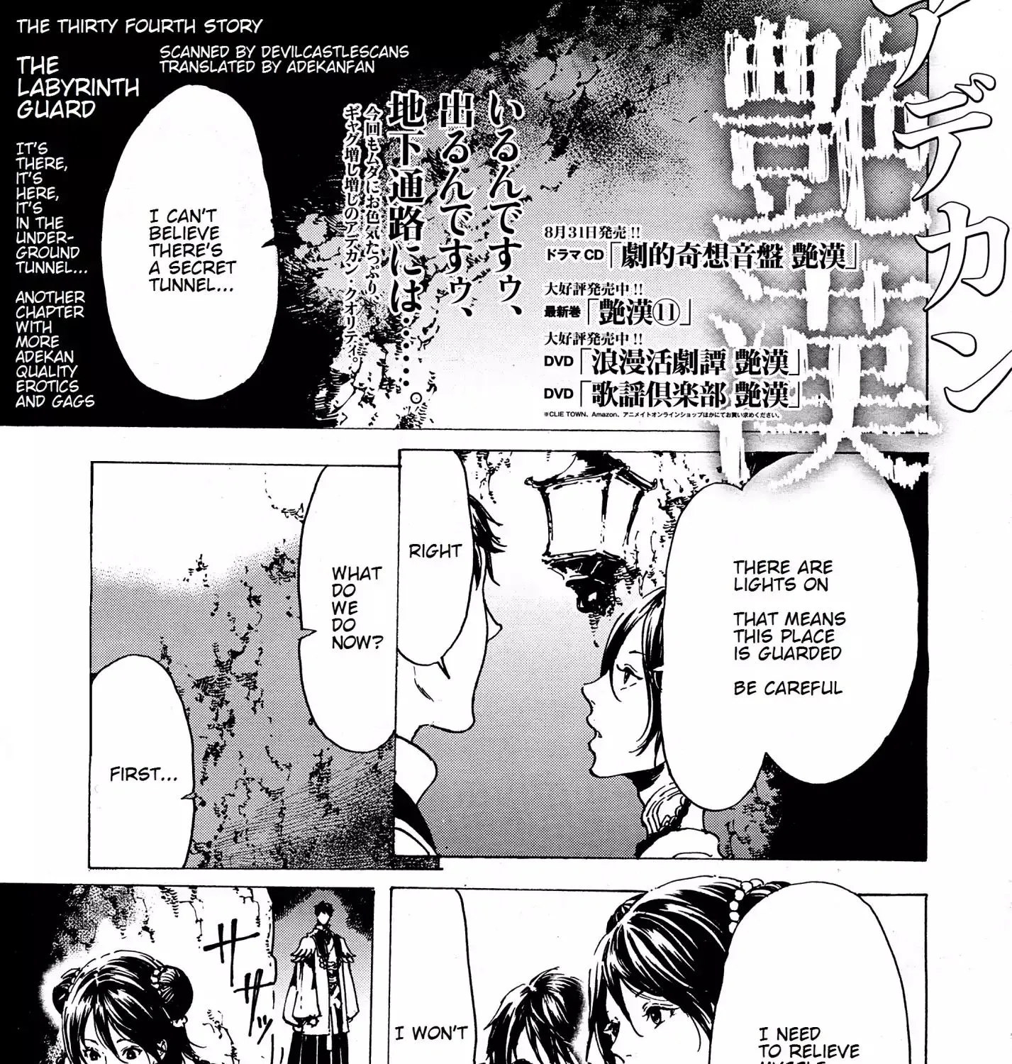 Adekan Zinmanga X Chapter 34 Page 1