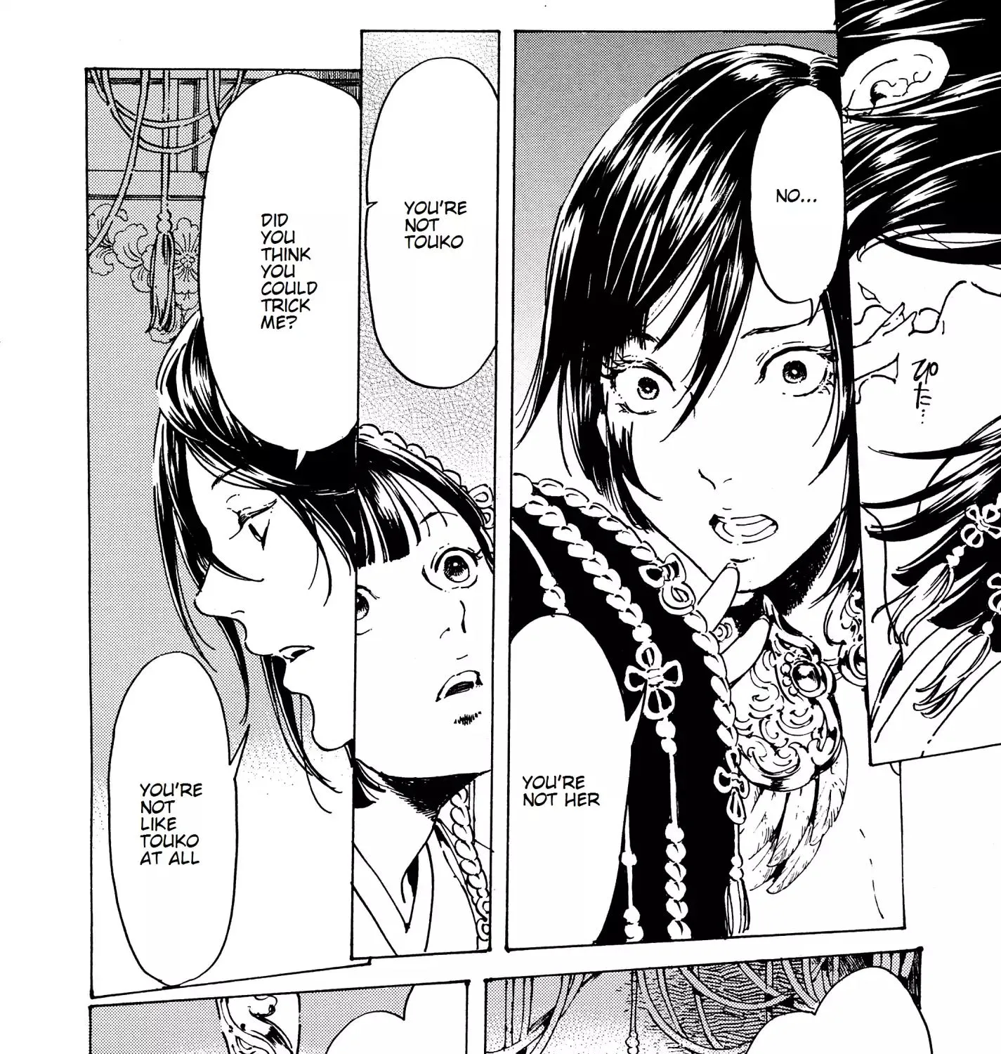 Adekan Zinmanga X Chapter 32 Page 32