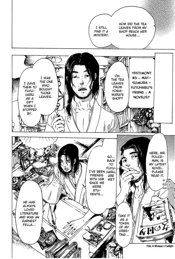 Adekan Zinmanga X Chapter 31.2 Page 13