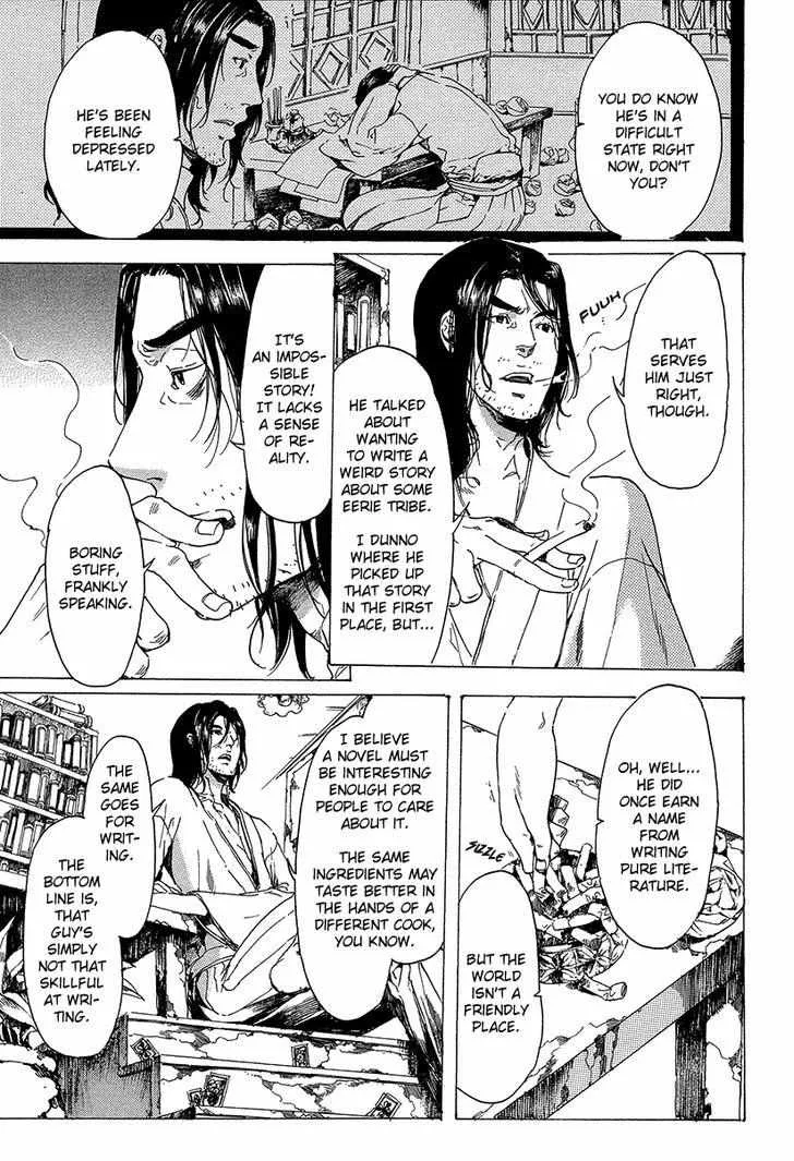 Adekan Zinmanga X Chapter 31.2 Page 14