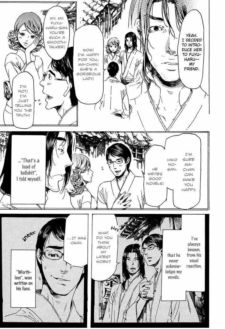 Adekan Zinmanga X Chapter 31.2 Page 16