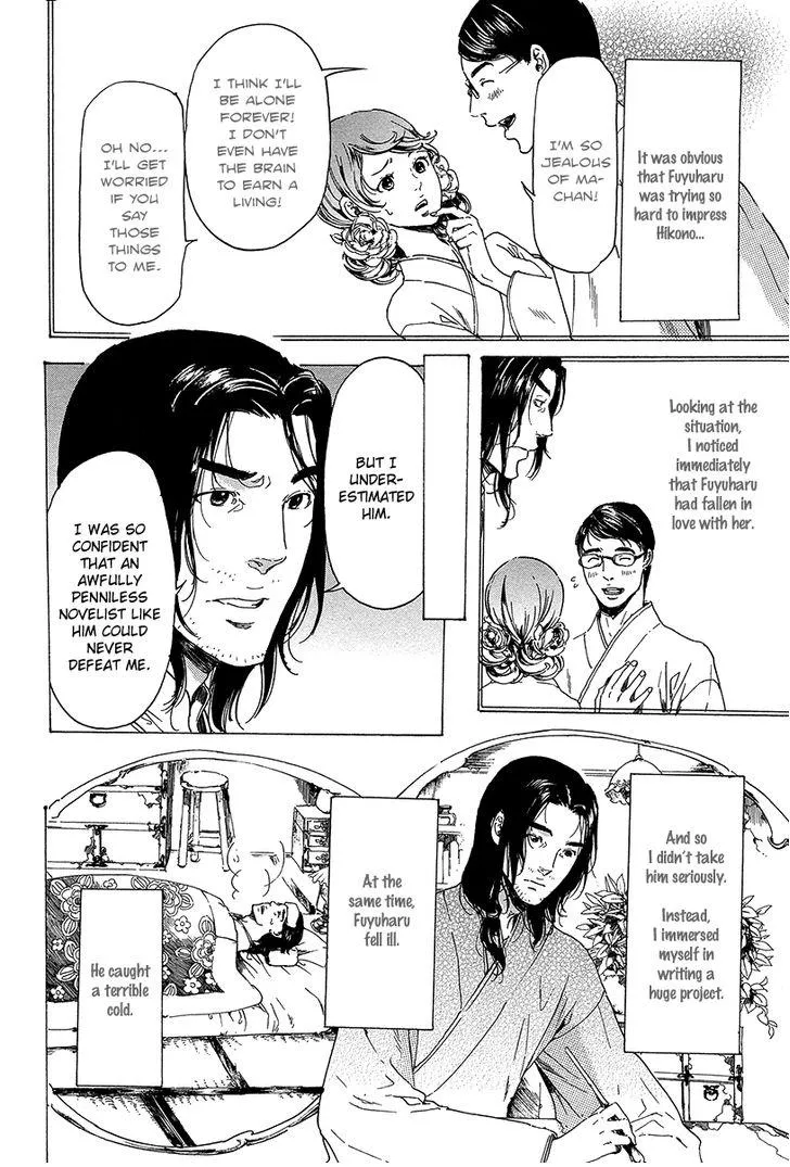 Adekan Zinmanga X Chapter 31.2 Page 17