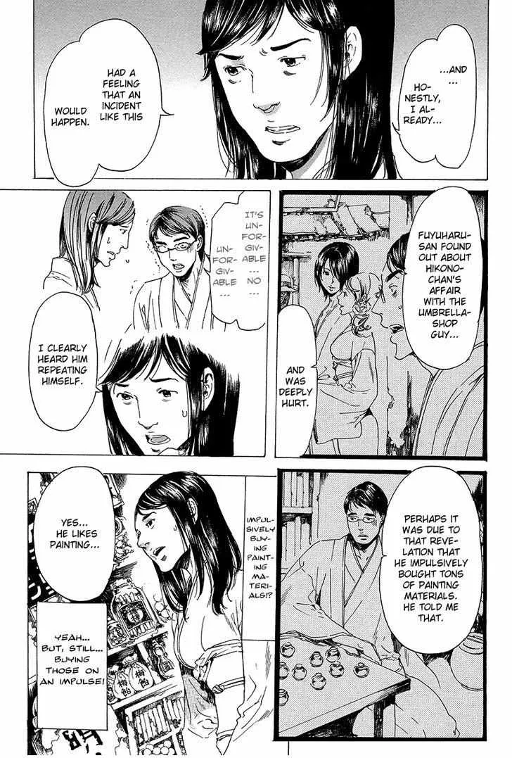 Adekan Zinmanga X Chapter 31.2 Page 28