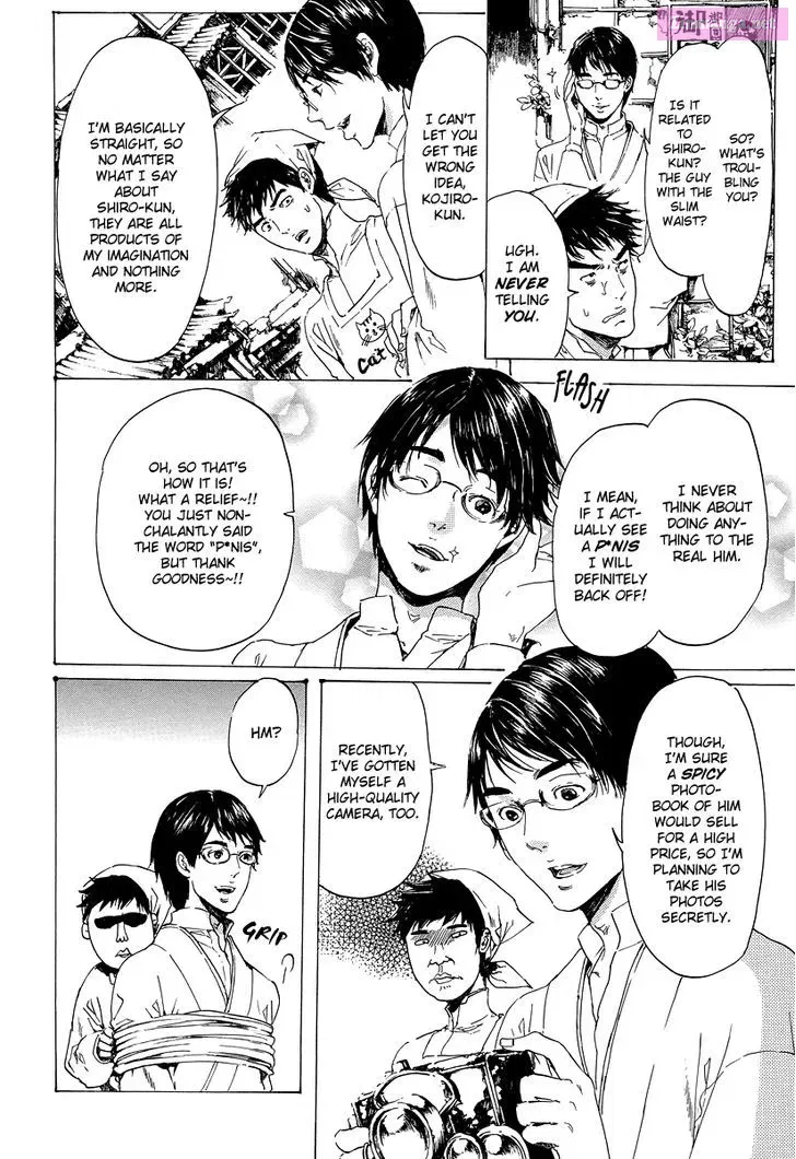 Adekan Zinmanga X Chapter 31.1 Page 9