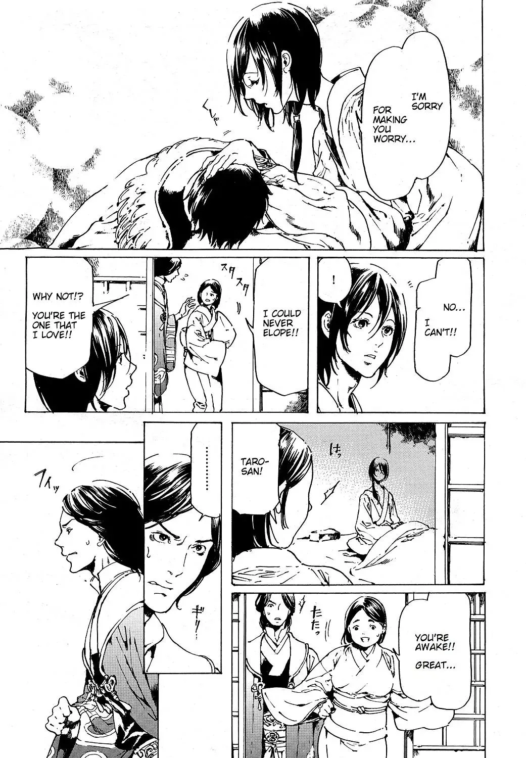 Adekan Zinmanga X Chapter 30.6 Page 5
