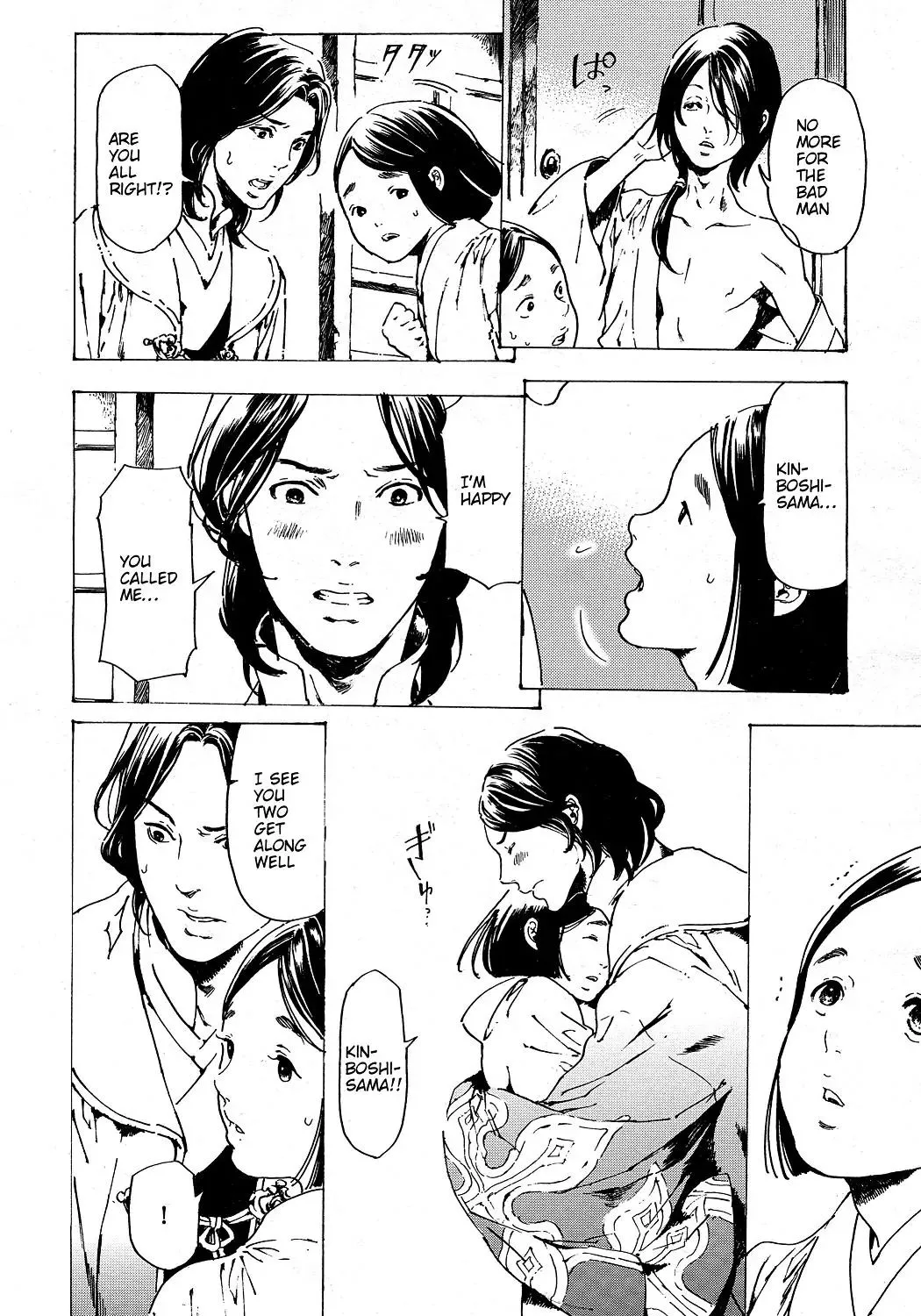 Adekan Zinmanga X Chapter 30.6 Page 15