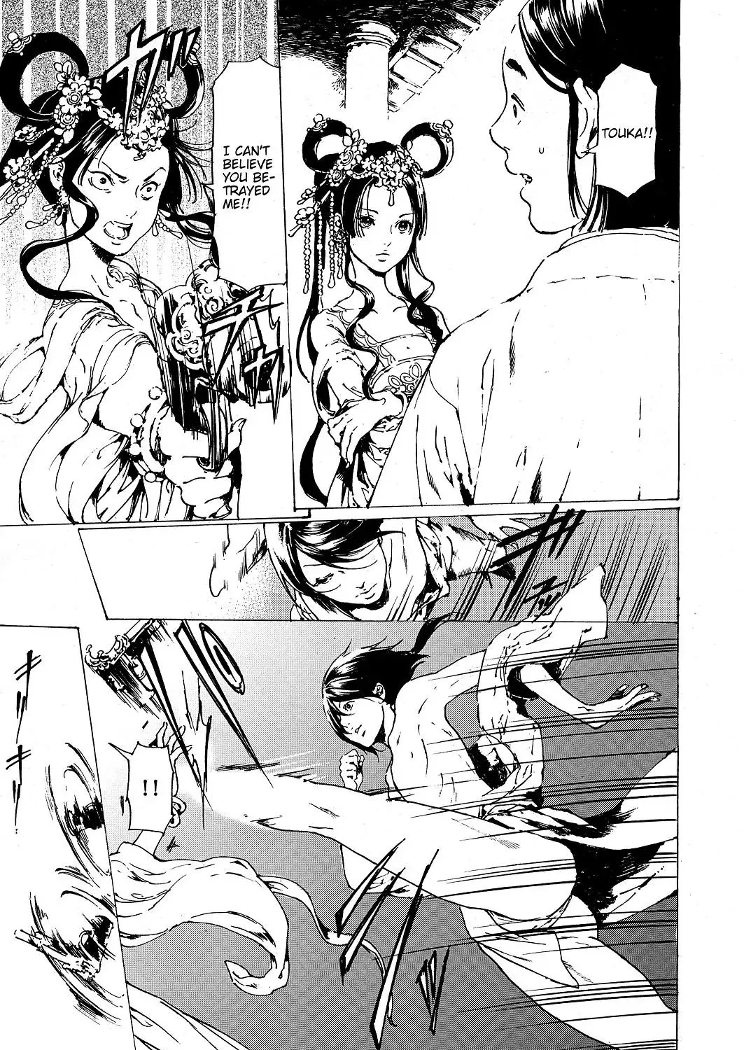 Adekan Zinmanga X Chapter 30.6 Page 17
