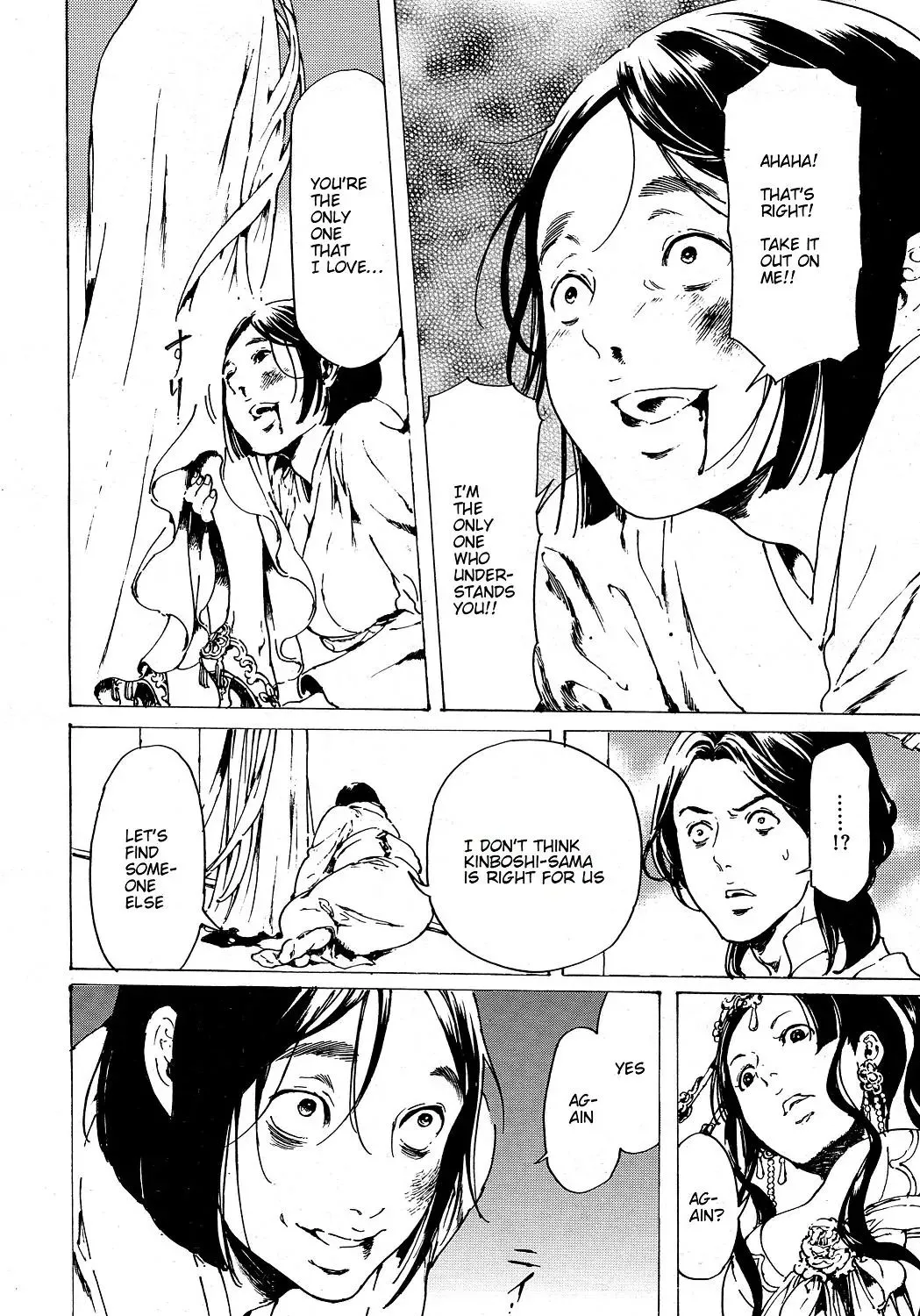 Adekan Zinmanga X Chapter 30.6 Page 23