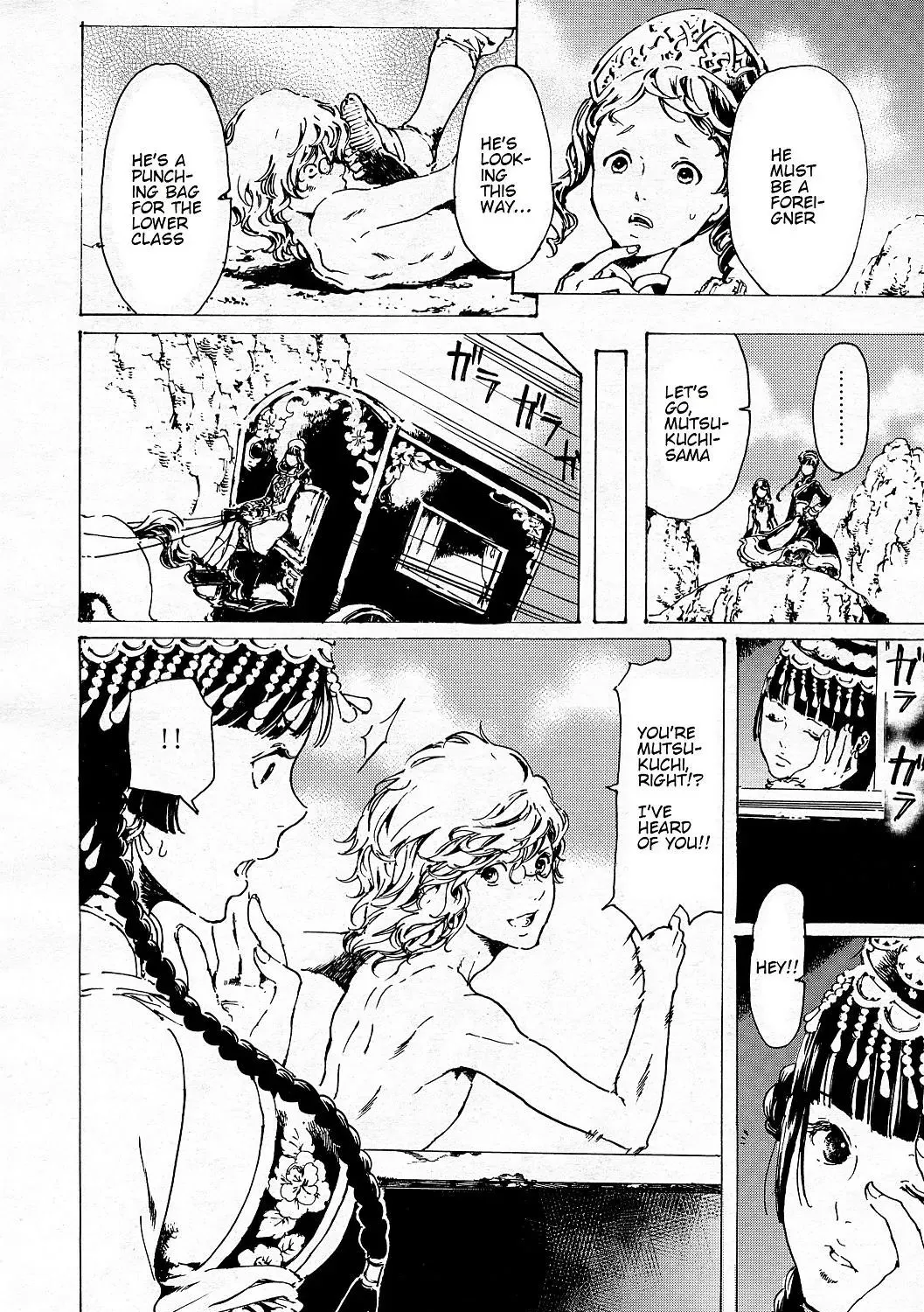 Adekan Zinmanga X Chapter 30.6 Page 75