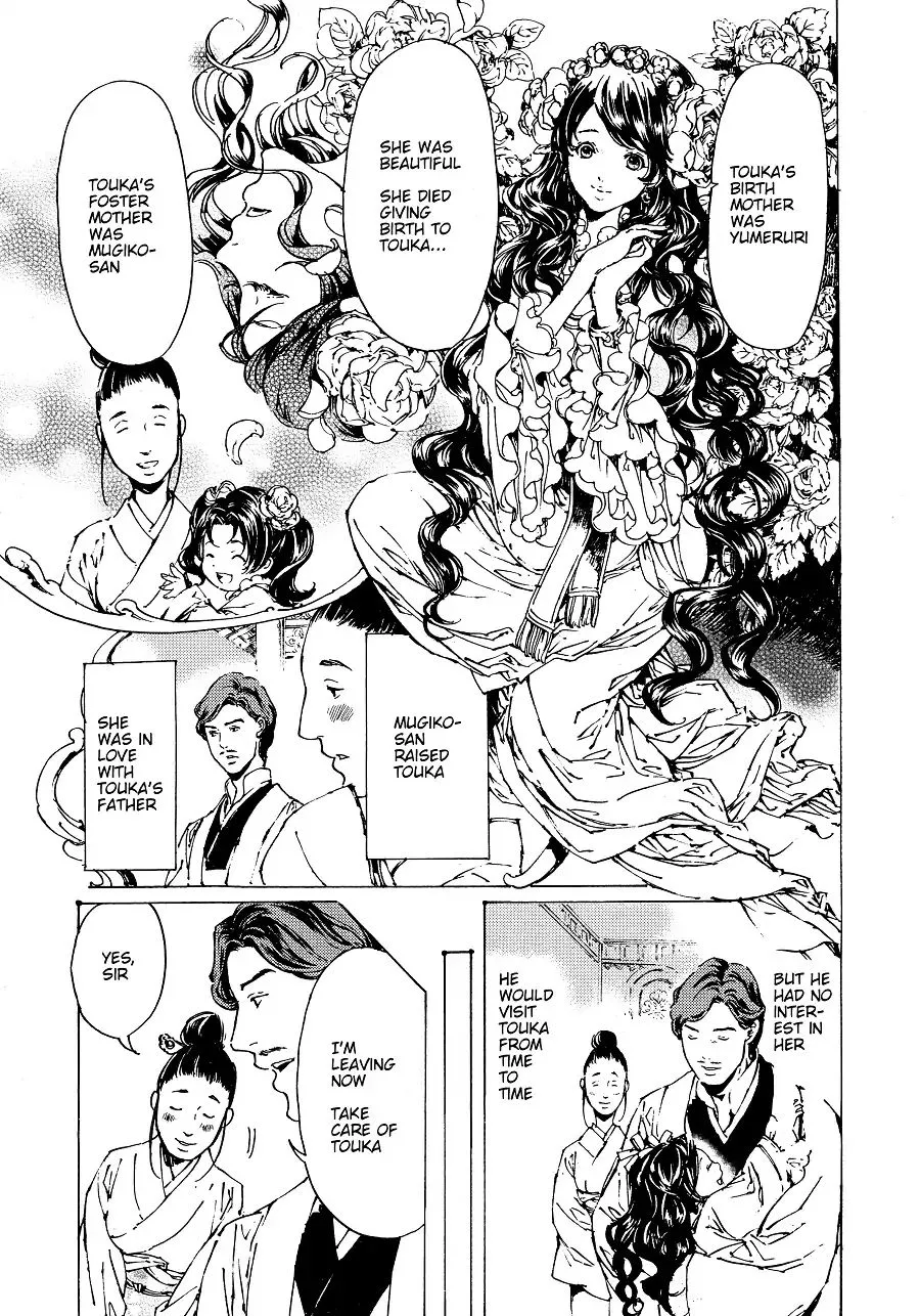 Adekan Zinmanga X Chapter 30.5 Page 3