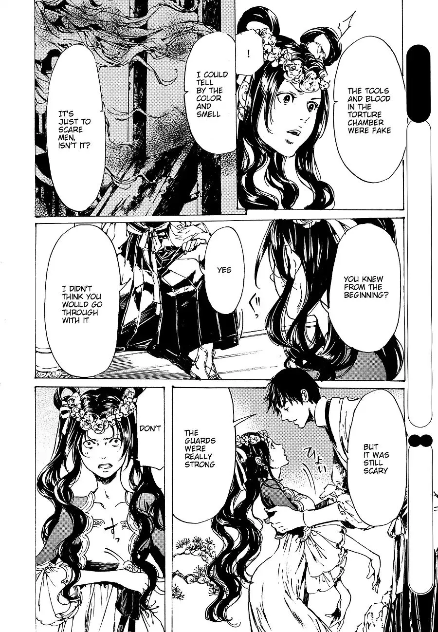 Adekan Zinmanga X Chapter 30.5 Page 22