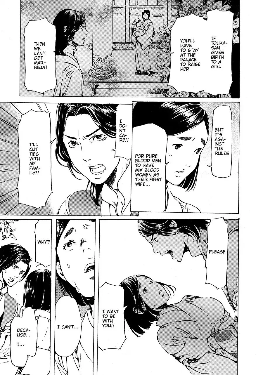 Adekan Zinmanga X Chapter 30.5 Page 27