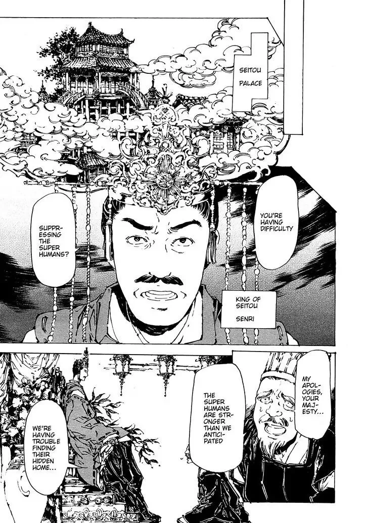 Adekan Zinmanga X Chapter 30.1 Page 11