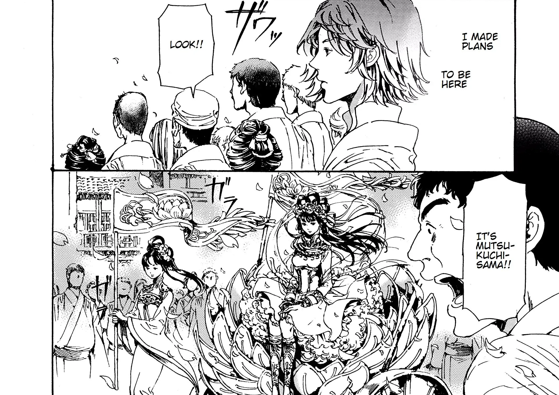 Adekan Zinmanga X Chapter 28.3 Page 74