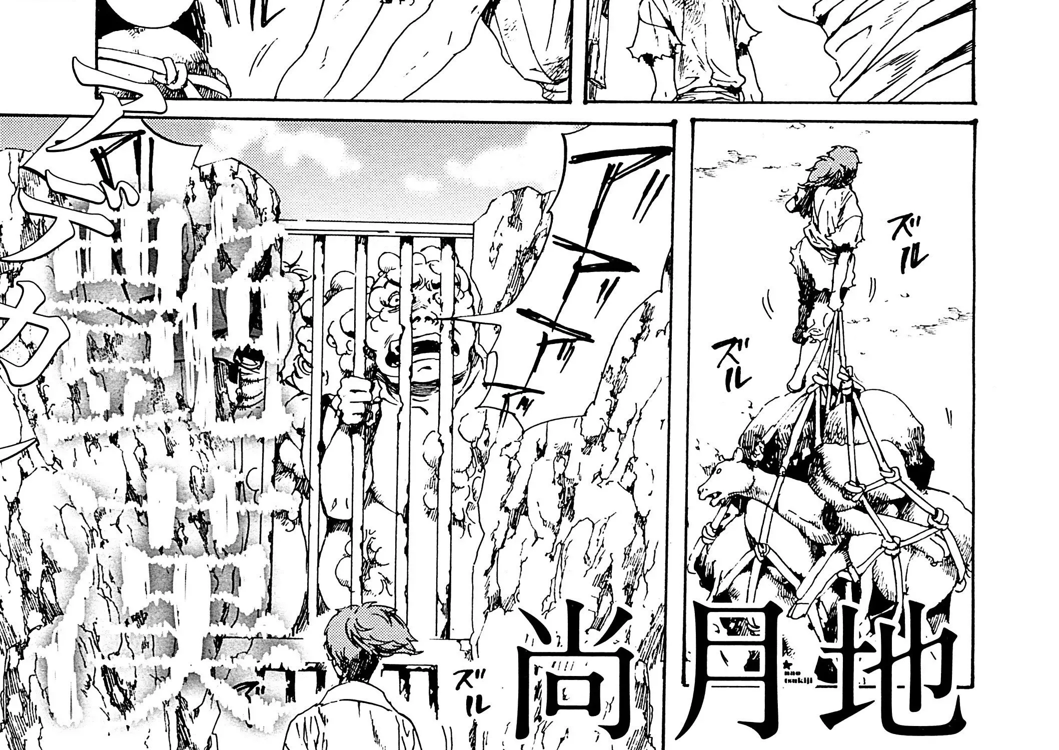 Adekan Zinmanga X Chapter 28.2 Page 2
