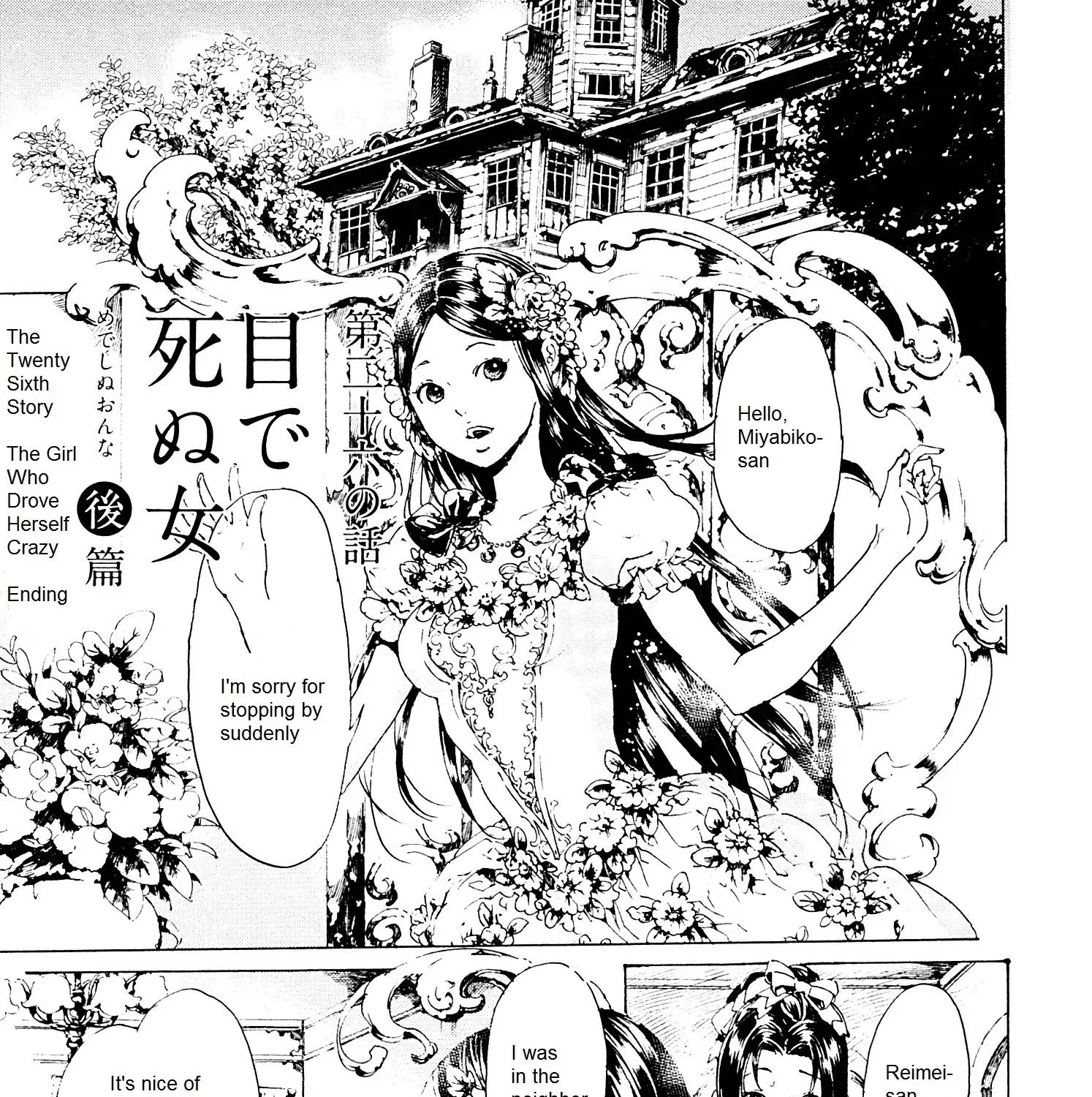 Adekan Zinmanga X Chapter 26.3 Page 1