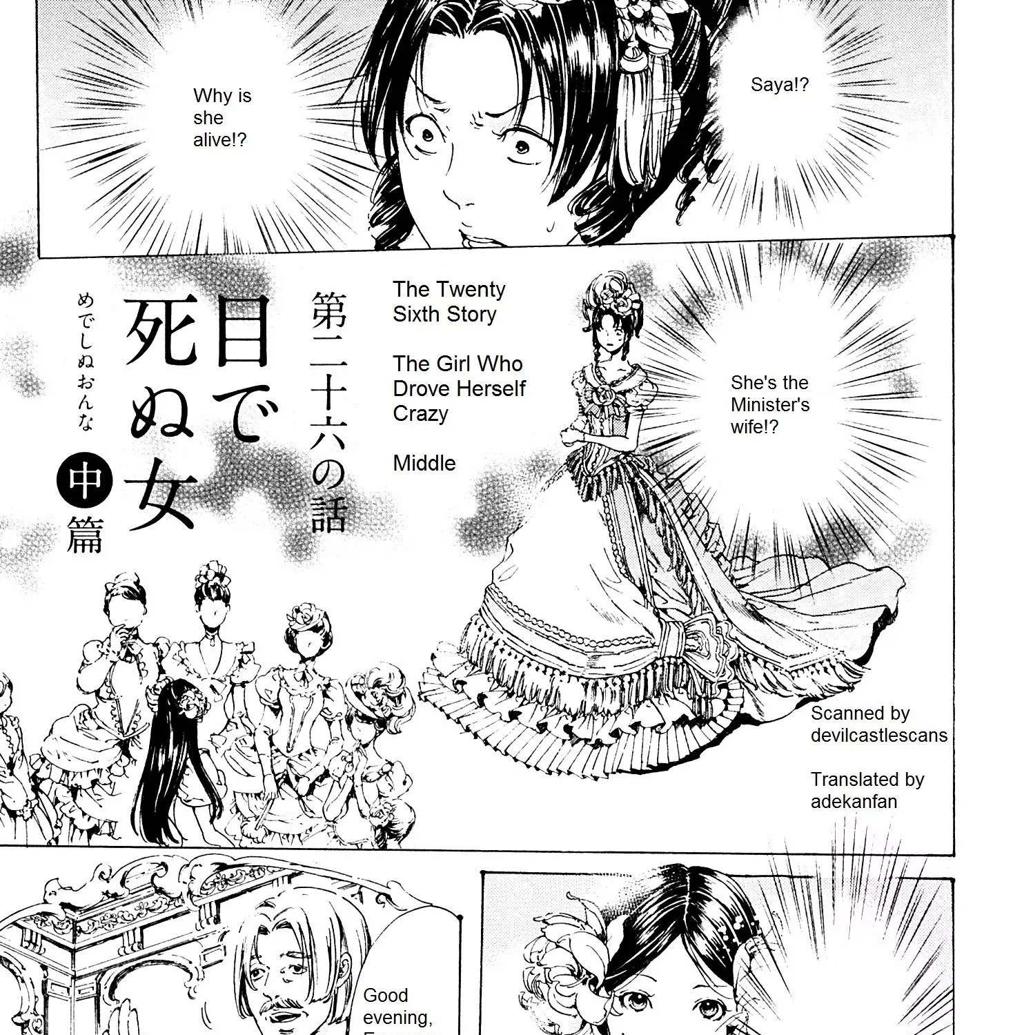 Adekan Zinmanga X Chapter 26.2 Page 1