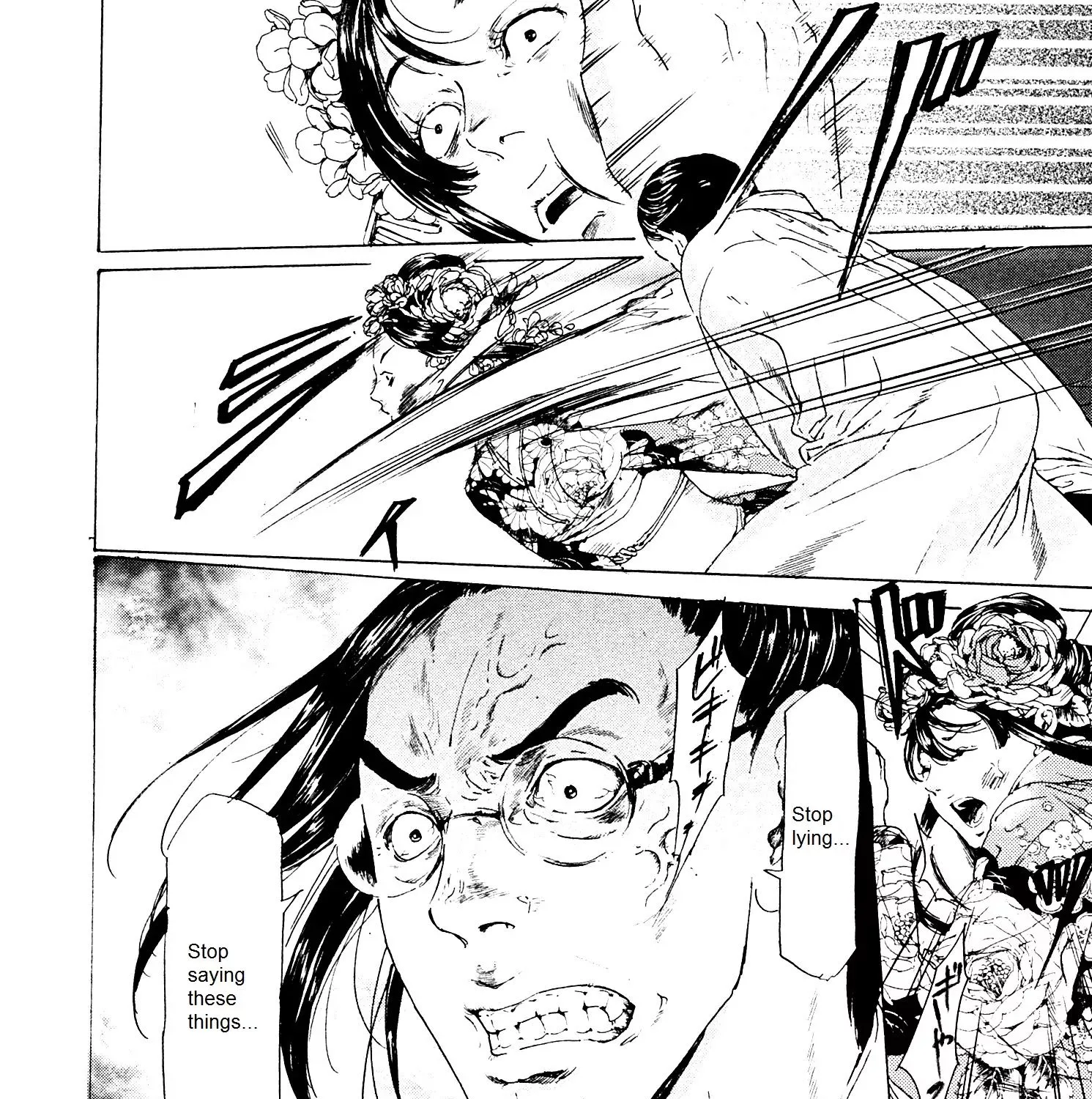 Adekan Zinmanga X Chapter 24 Page 47