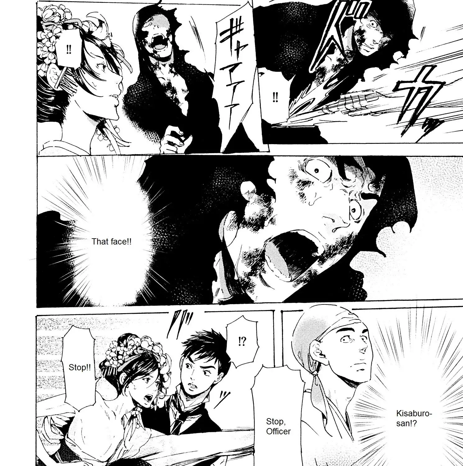 Adekan Zinmanga X Chapter 24 Page 79